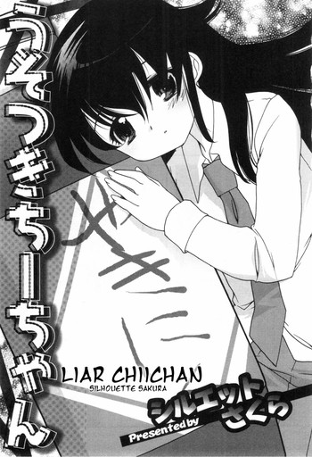 [Silhouette Sakura] Usotsuki Chiichan [English][Kouryou]