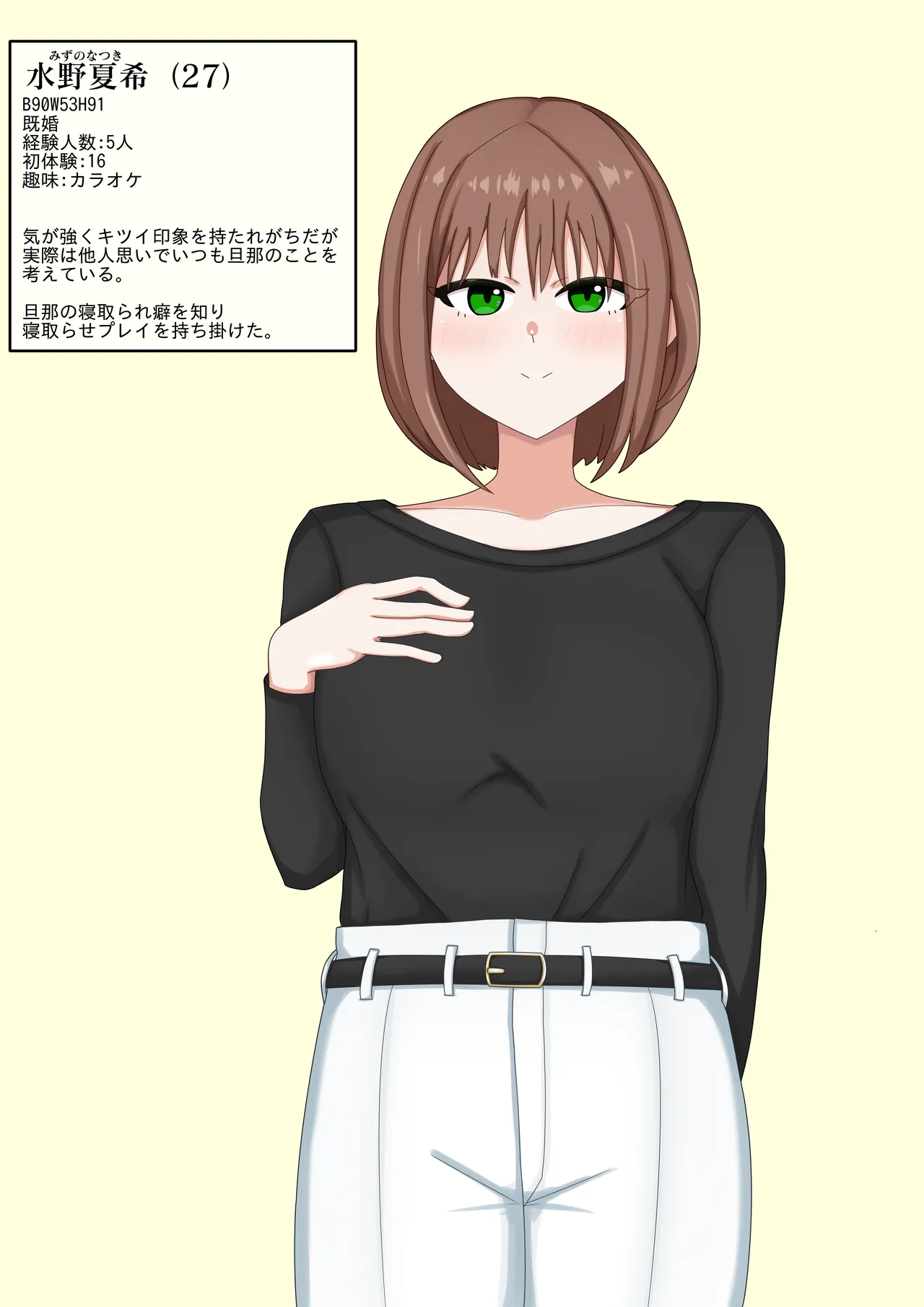 [キスとキス] 妻のやさしさ