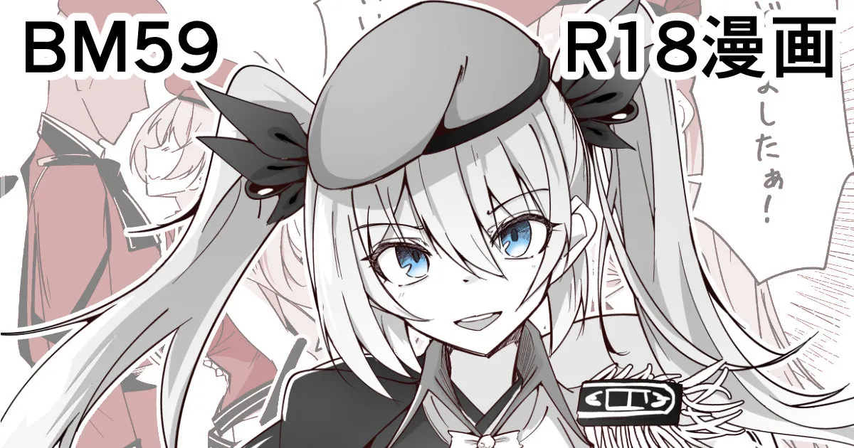 [ミナミ・シン] BM59