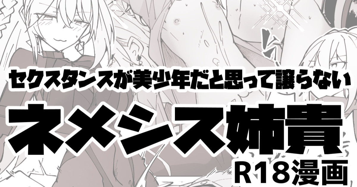 [ミナミ・シン] ドルフロ２ ネメシス姉貴R18漫画