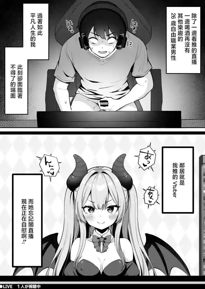 [こけもも] オリジナル漫画