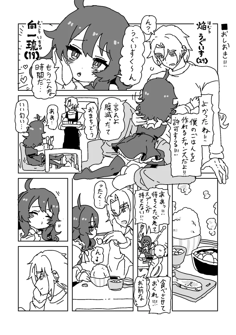 [LFTN] 一琉とうぐいすのえっち！