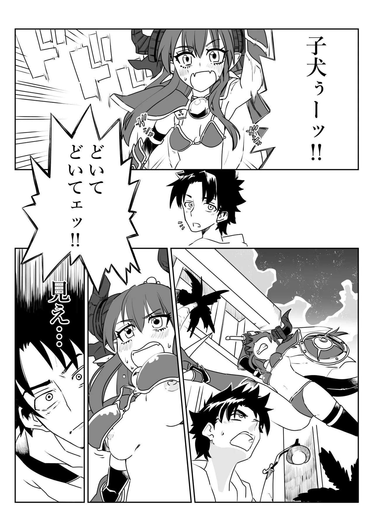 [京唄麻呂] ルルハワでHIT OZ MA と～セッッしないと出られない特異点 (Fate/Grand Order)