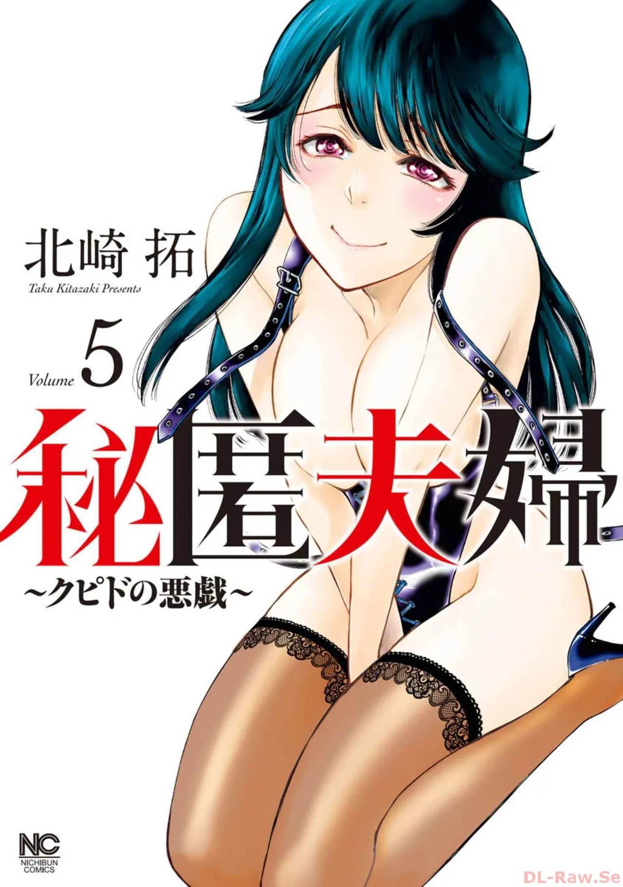 Hitoku fufu kupidonoitazura5