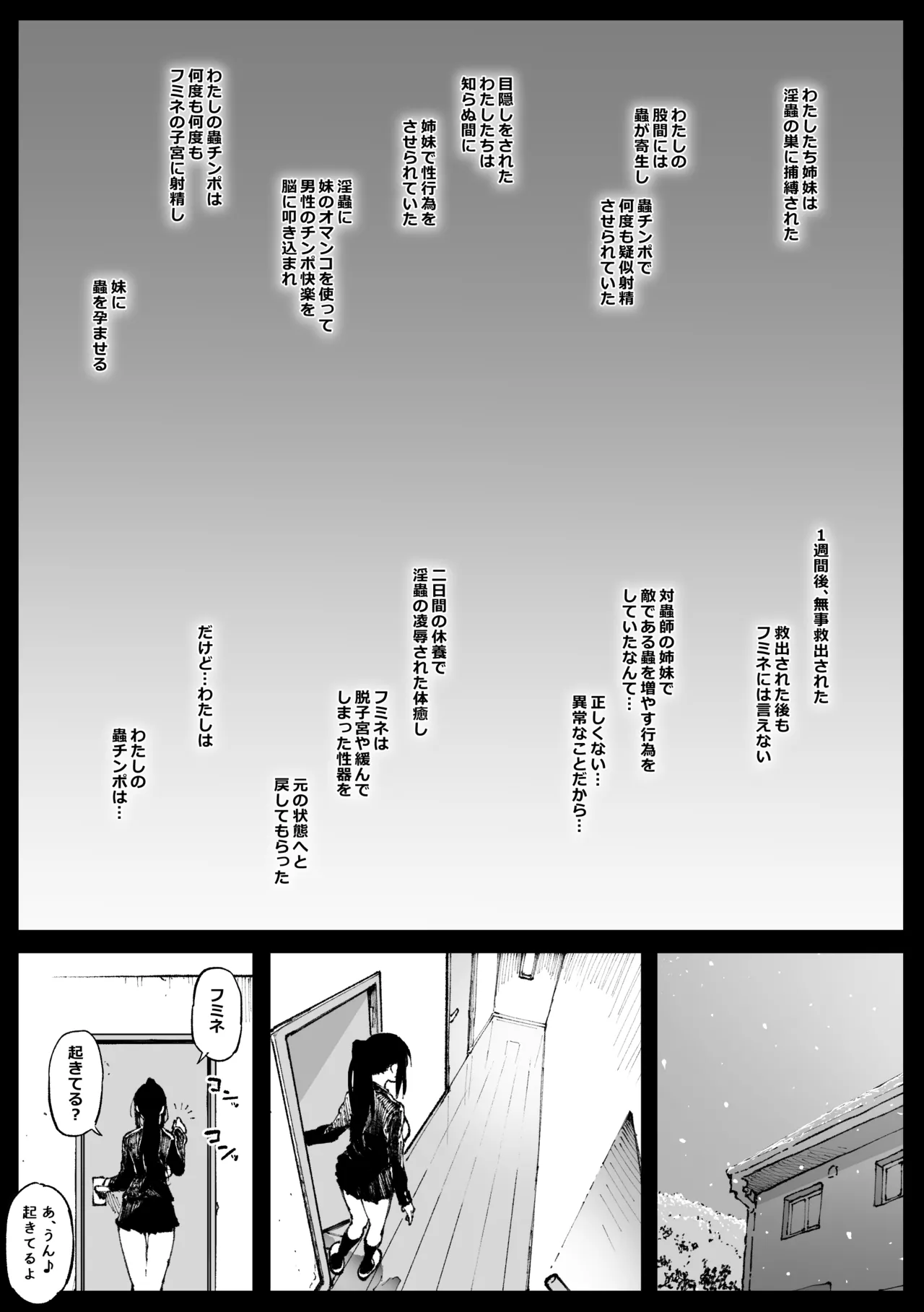 [Ahemaru] Kouishou no Shimai