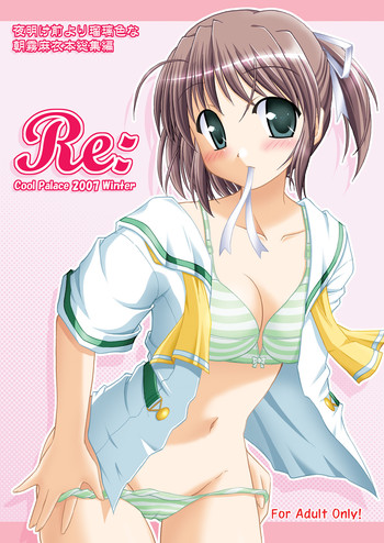 (C73) [Cool Palace (Suzumiya Kazuki)] Re: (Yoake Mae Yori Ruriiro na)