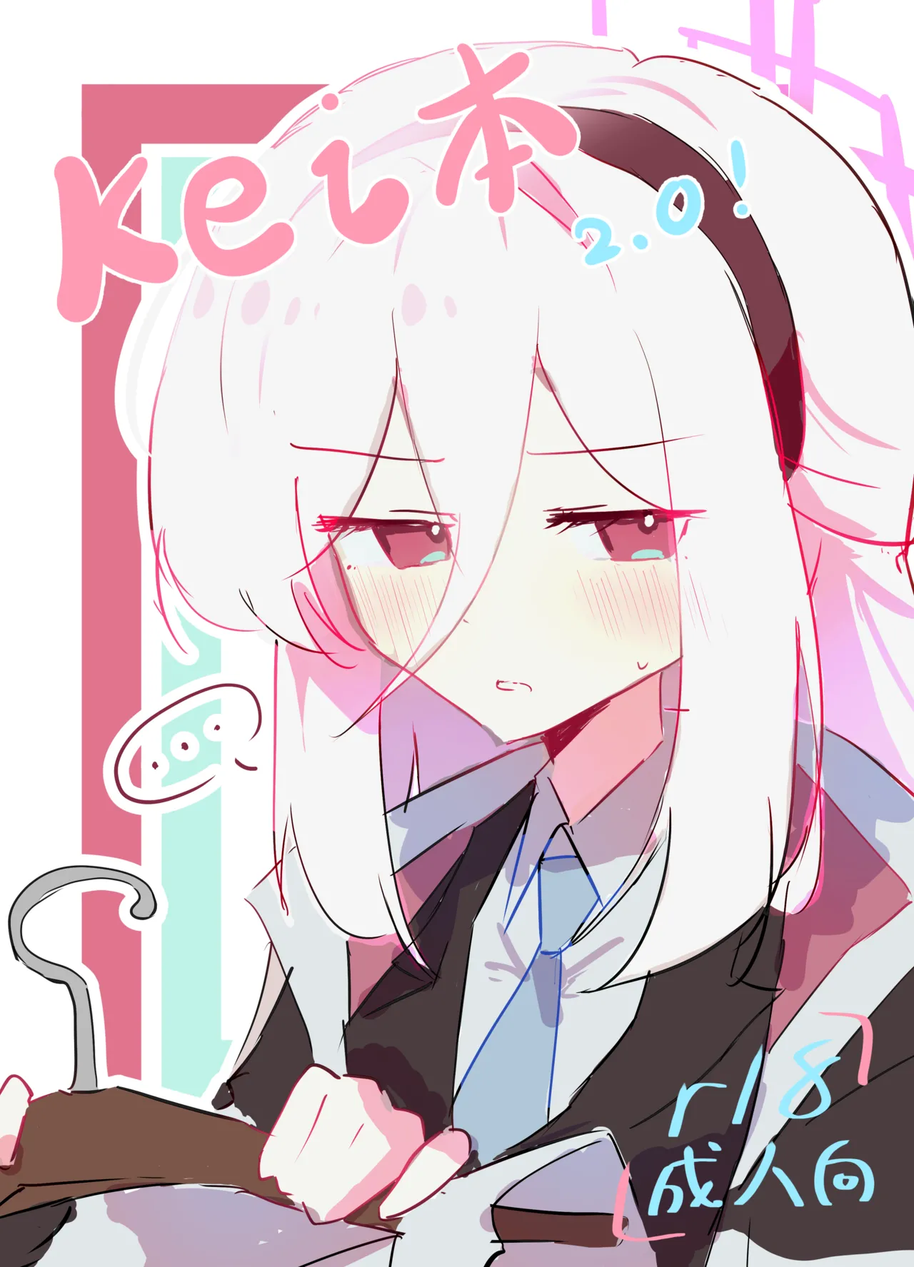 [kerming0509] KEI's Hentai Cartoon (Blue Archive) [Chinese]