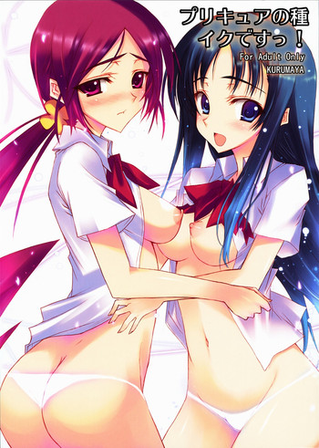 (C78) [Kurumaya (RoGa)] Precure no Tane Iku desu! (Heart Catch Precure!)