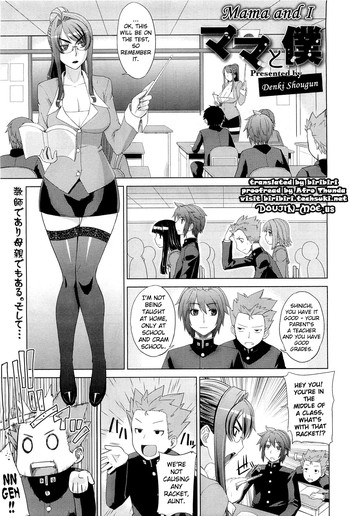 [Denki Shougun] Mama to Boku | Mama and I (COMIC Megastore 2010-06) [English] {doujin-moe.us} cover