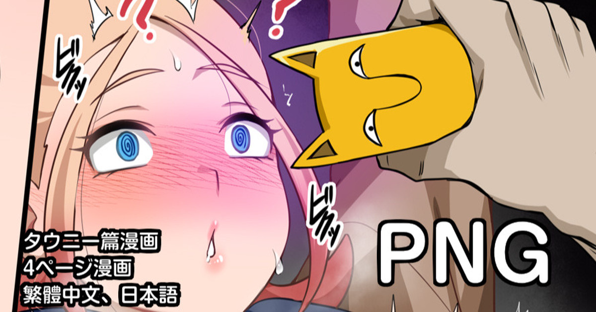 [Darkmaya] Taunie (Pokémon) [Chinese, Japanese]