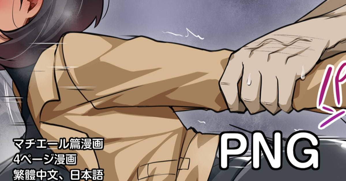 [Darkmaya] Emma (Pokémon) [Chinese, Japanese]