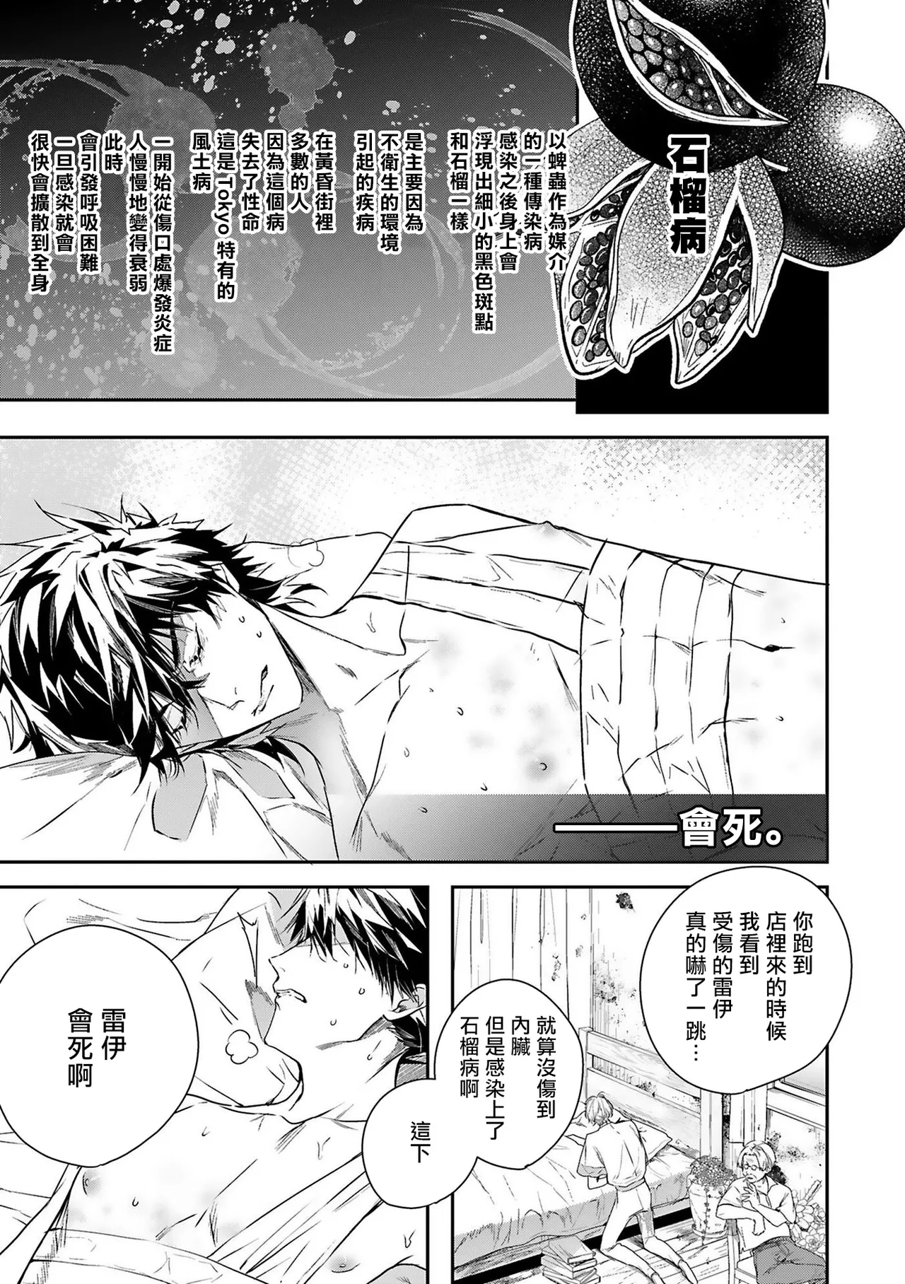 [Seina Anji] World's End Blue Bird | 末世青鸟 Ch. 4-10 + 特典 + 11-17 [Chinese] [Digital]