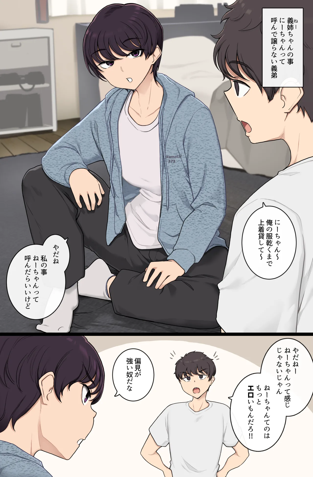 [Wakamatsu] O gishi-chan no koto「ni chan」tte yonde yuzuranai gitei