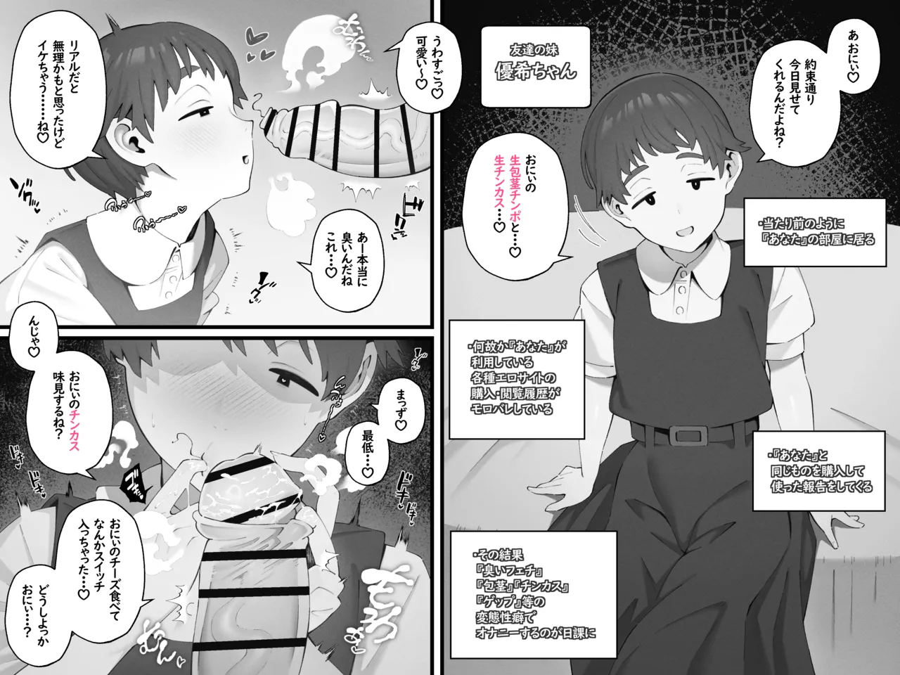 [芋] 懐きすぎてオナネタまで『あなた』のマネしちゃう友達の妹