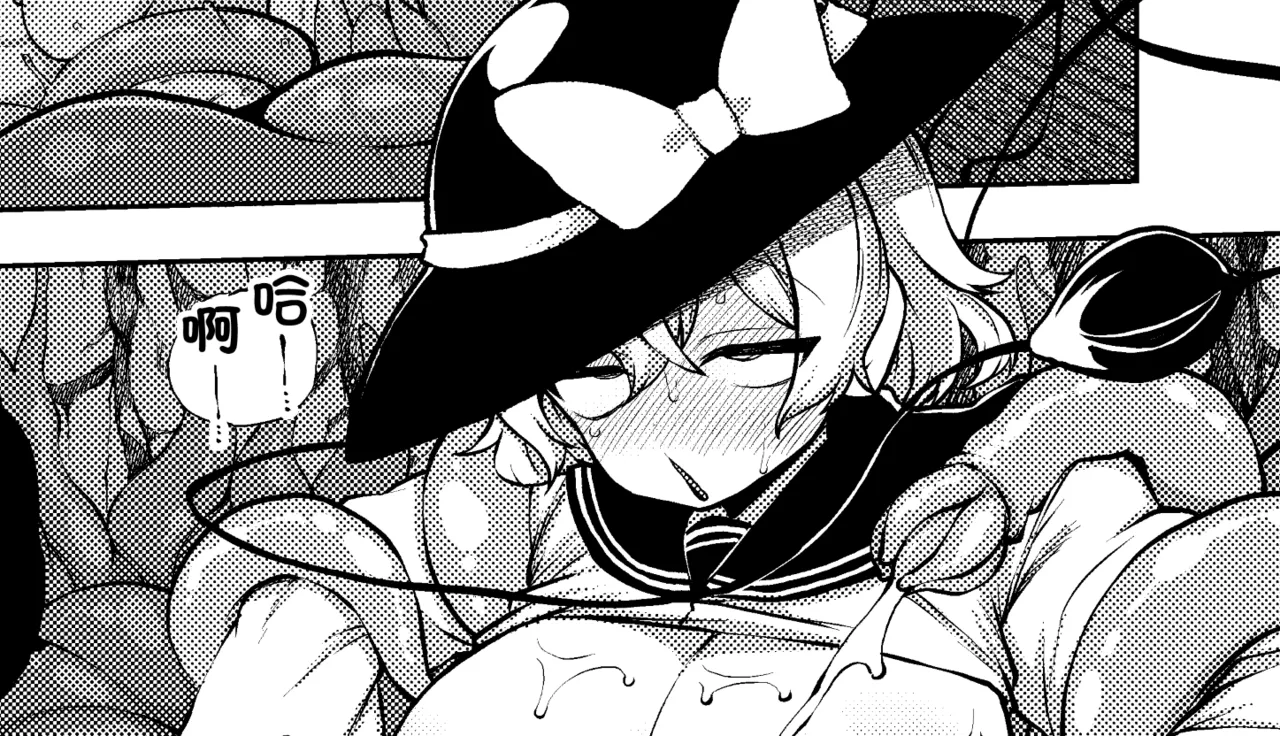 [Himajin no Izu] Koishi to Kankaku Shadan Ana (Touhou Project) [Chinese]