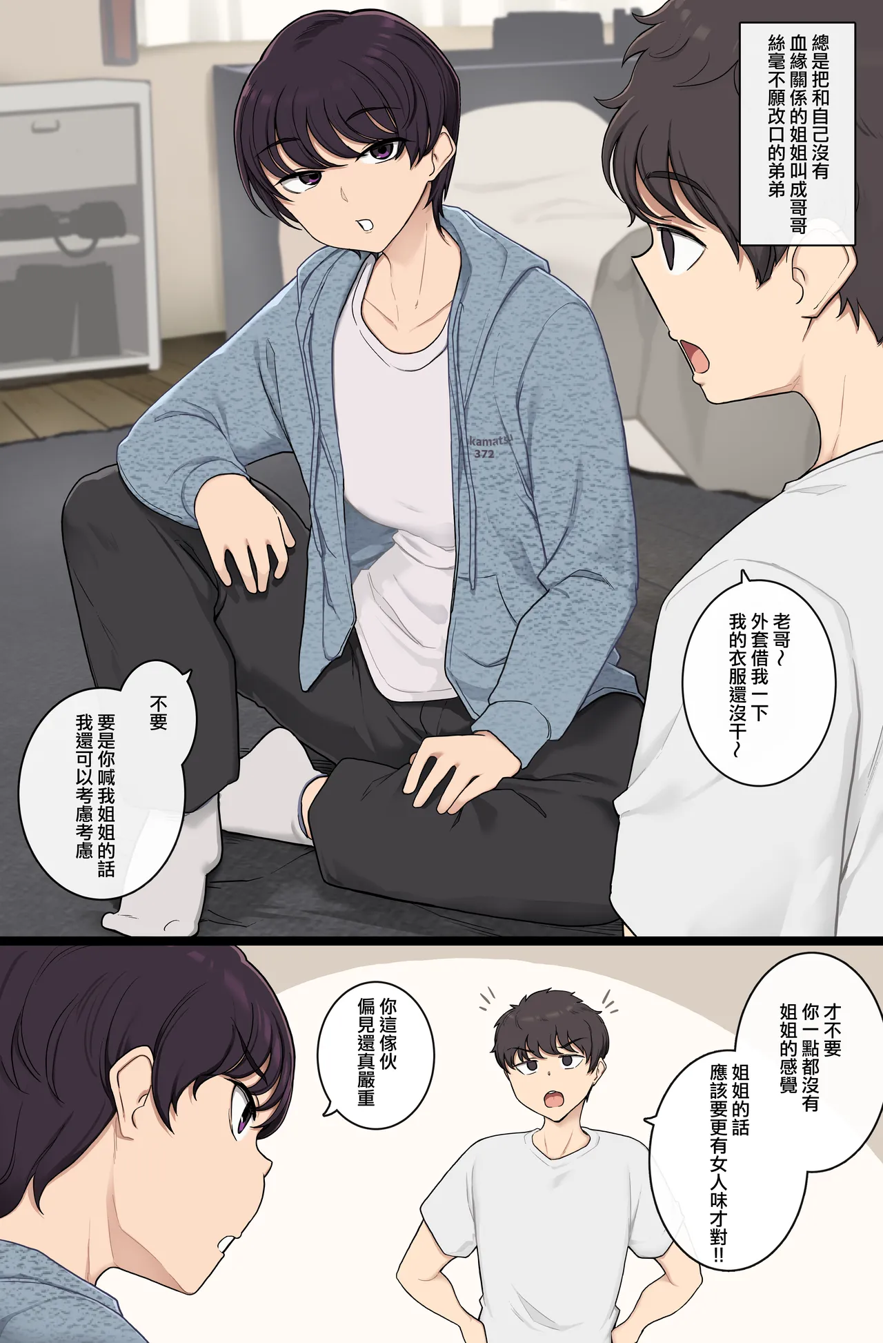 [Wakamatsu] O gishi-chan no koto「ni chan」tte yonde yuzuranai gitei [Chinese] [ANDX個人漢化]