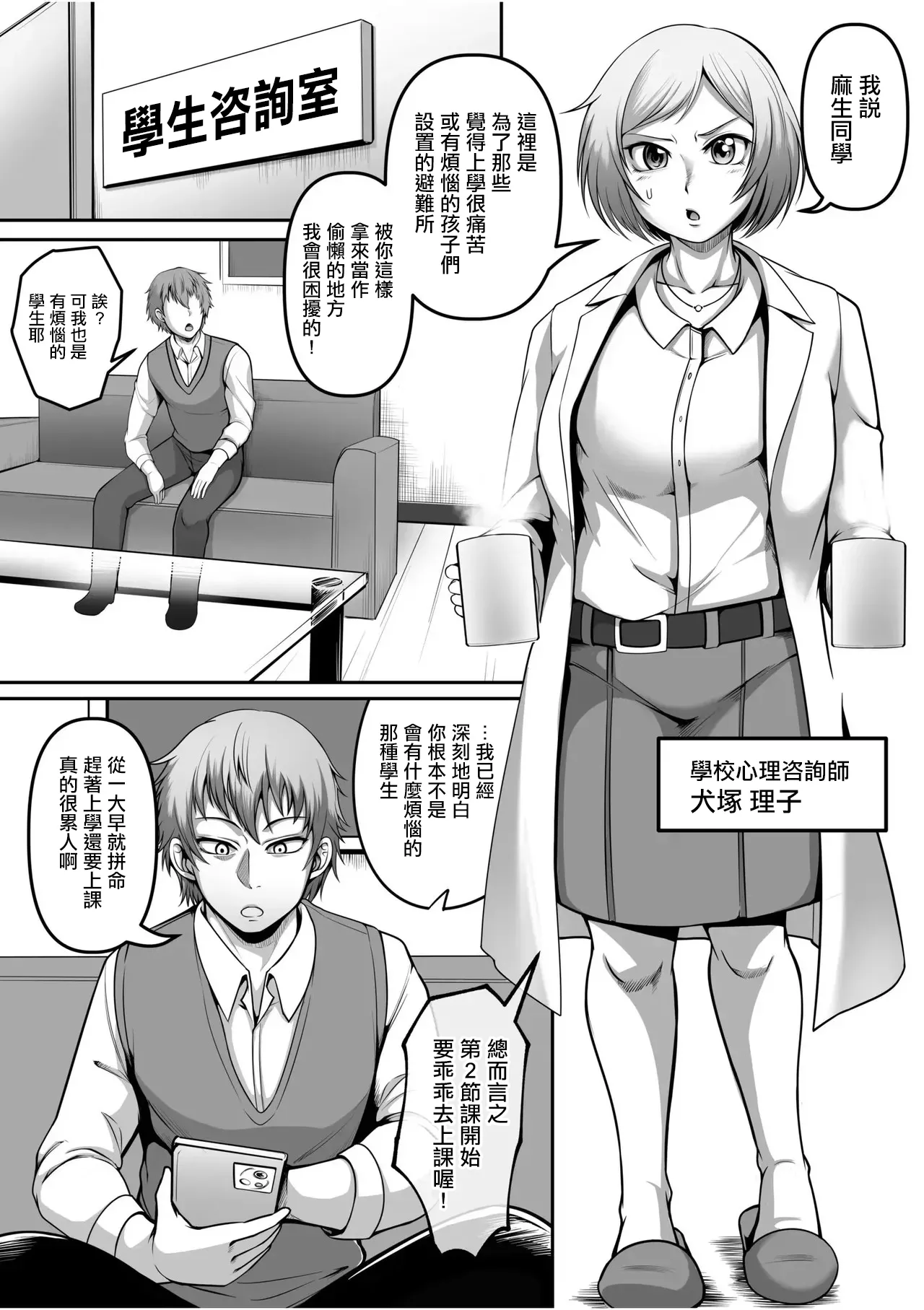 [クロFn] アナタノ犬ニナル (「愛してるから...縛りたい。」お仕置き拘束SEXで、何度も絶頂させられて...)