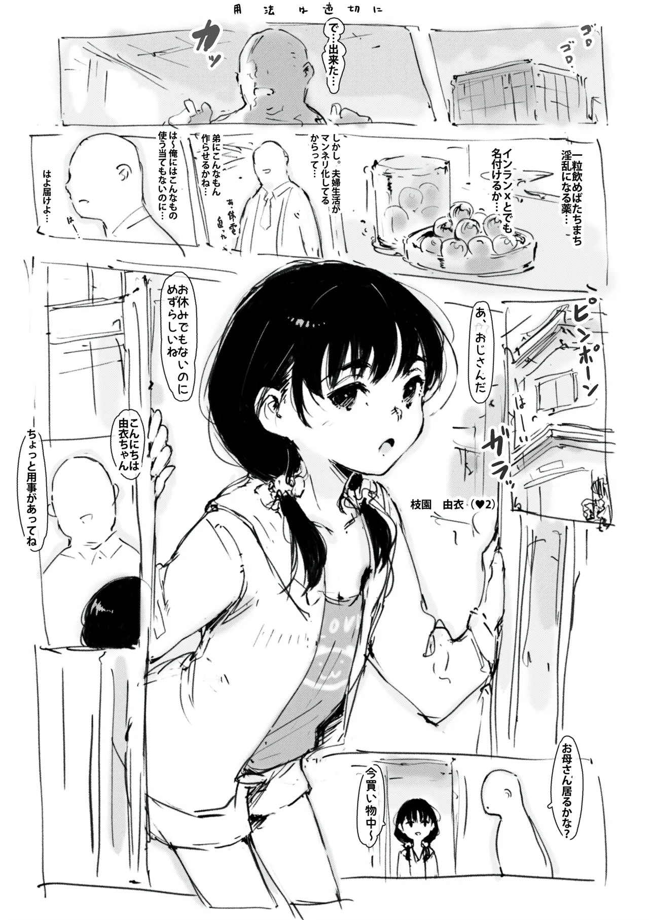 [[名無しのチンポップ] らくがき