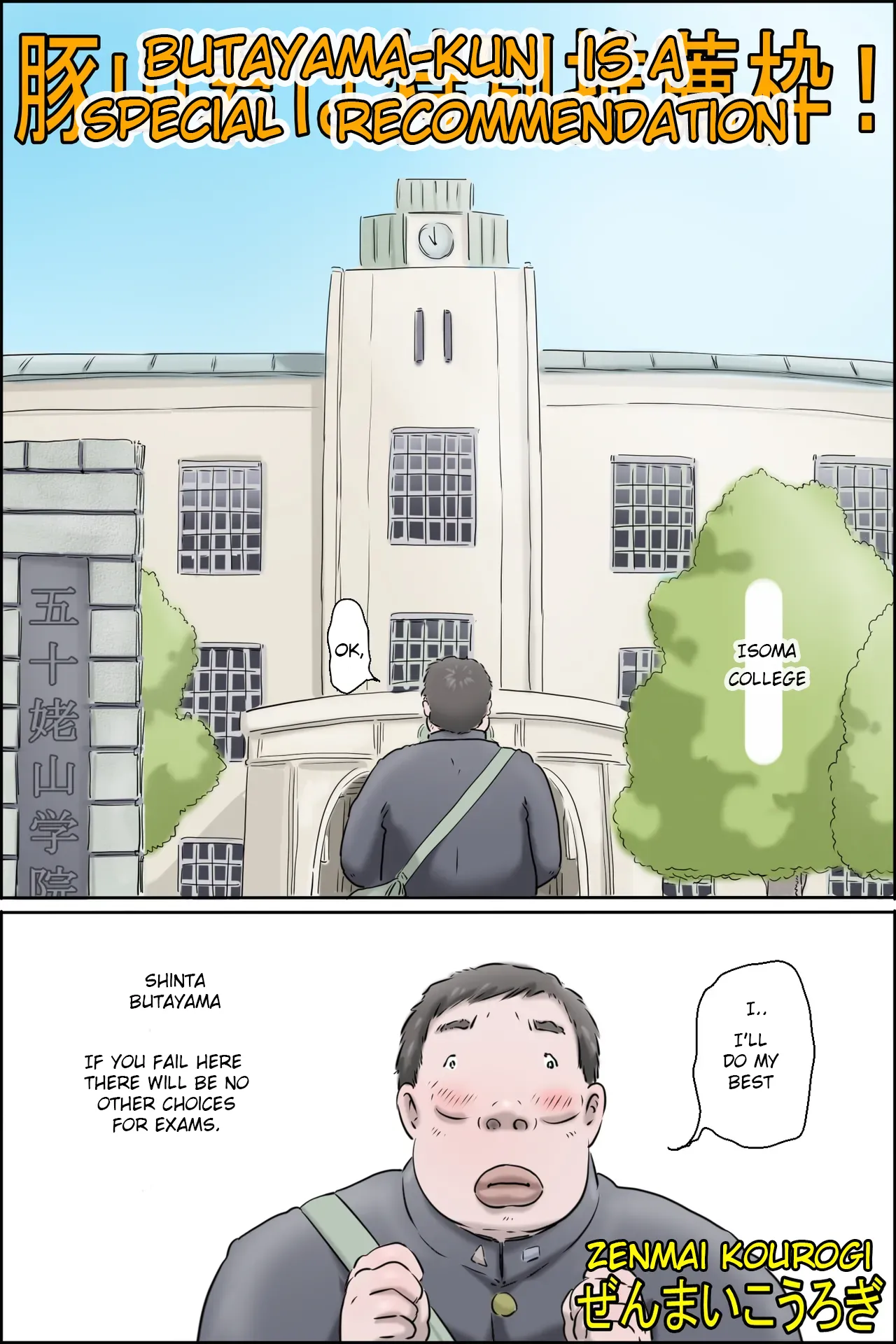 [Zenmai Kourogi] Butayama is a special recommendation (eng) Butayama kimiha tokubetsu suisen waku