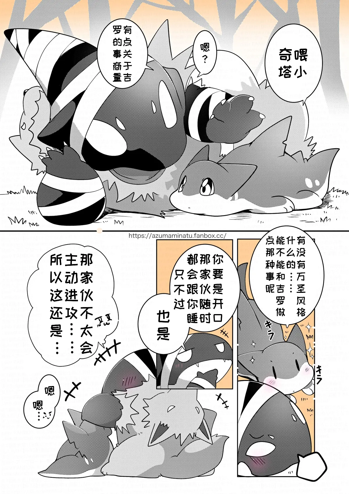 【Rｰ18】ハロウィーンの誘い方🦈🍬|万圣节的邀请方式(azuma minatu)(浮游个人汉化)