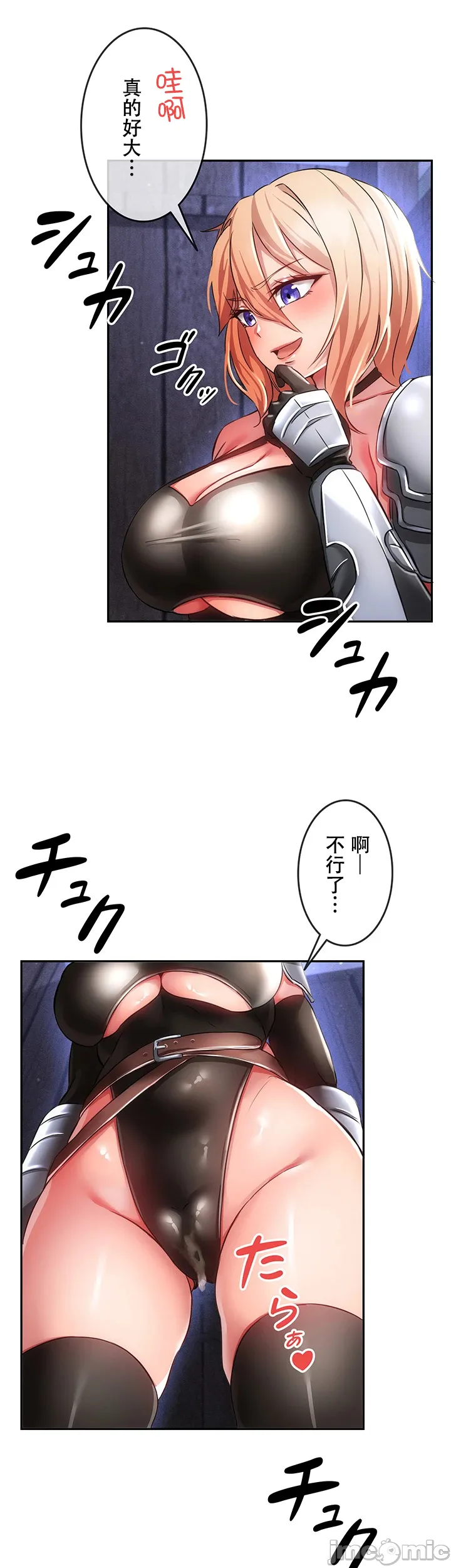 在貞操顛倒的世界裡攻略女性反轉人生6話