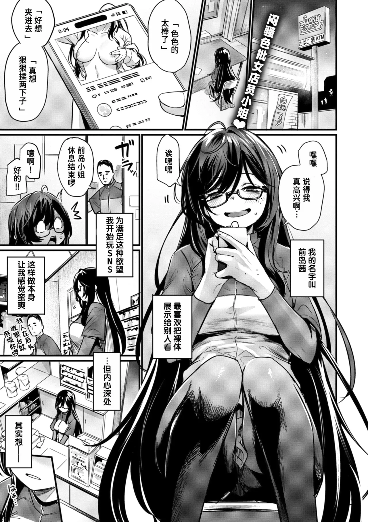[Kizuka Kazuki] Mirarete Mitai! (Ero Manken toka ni Youkoso!) [Chinese] [迟远个人汉化] [Digital]