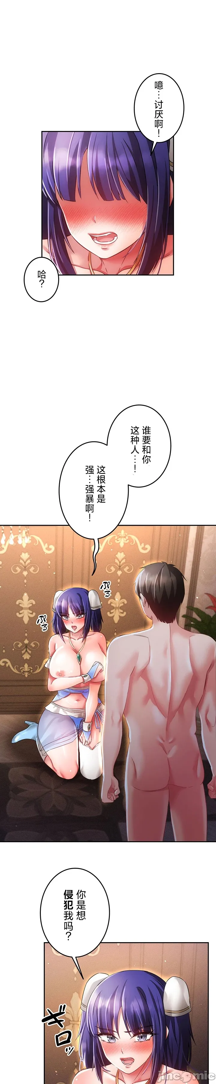 在貞操顛倒的世界裡攻略女性反轉人生22話