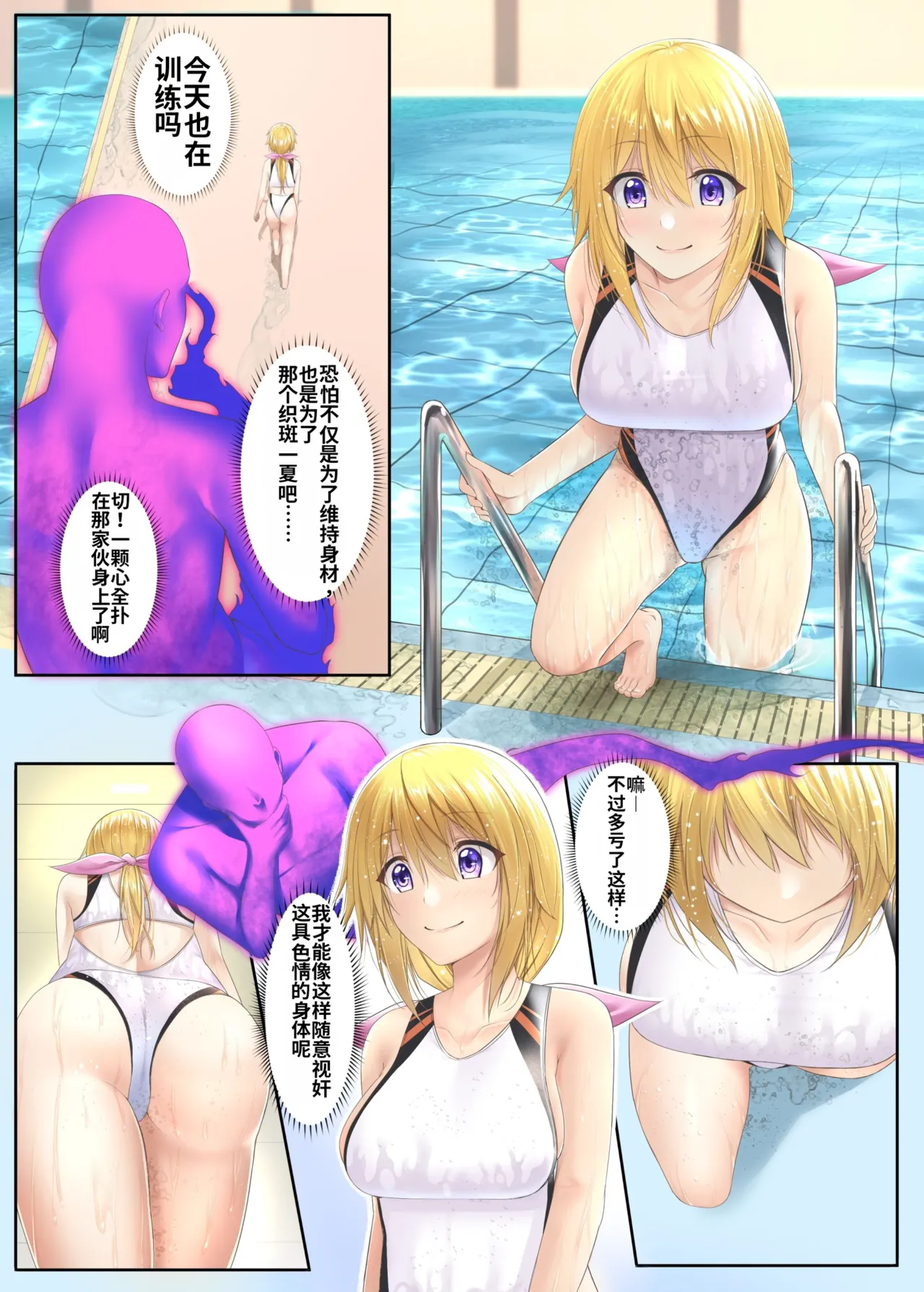 【Metako】Infinite Stratos Charlotte Possession [Chinese]