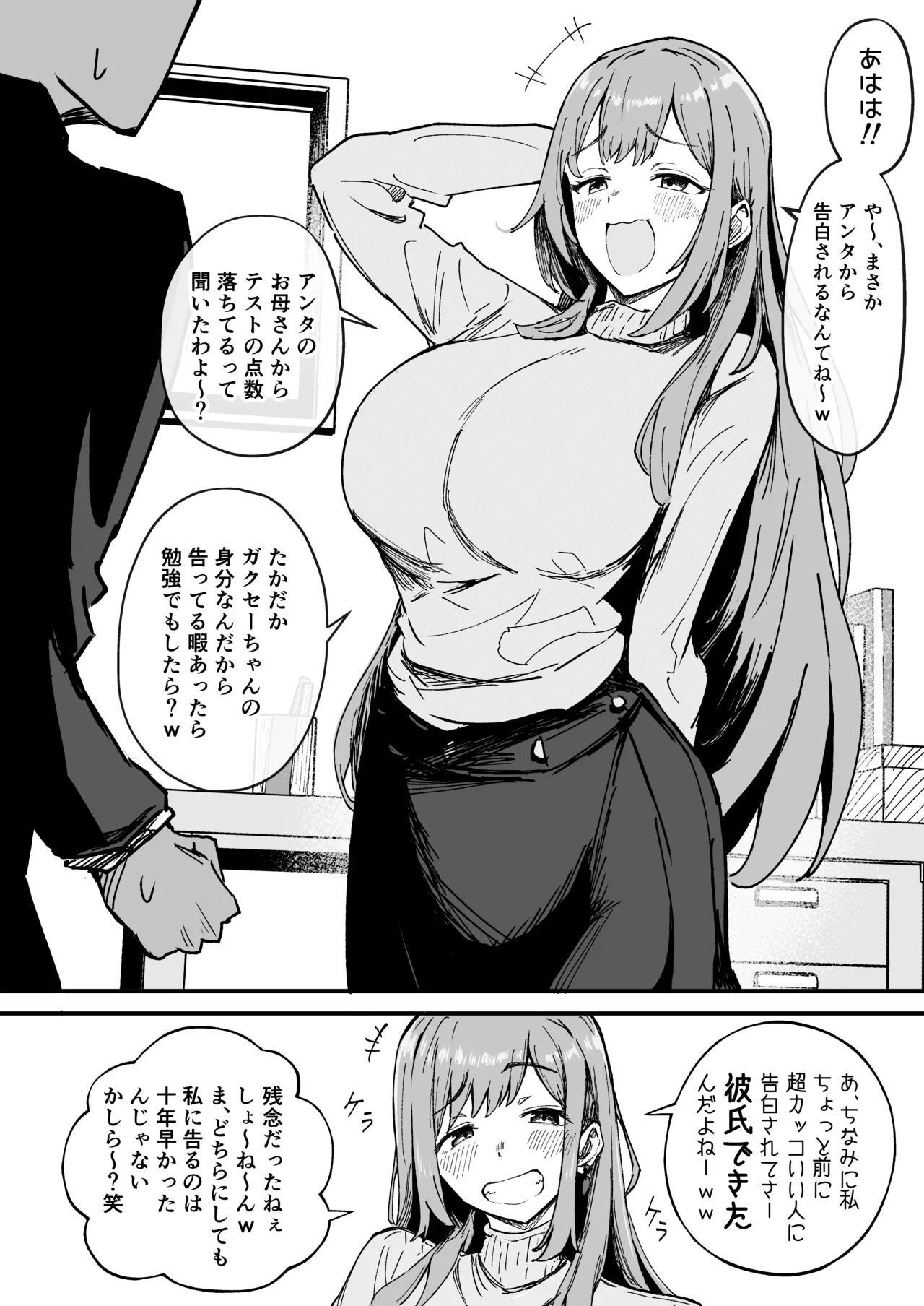 [どんめつ] 十年分のリベンジ射精を食らうおねーさん[どんめつ]