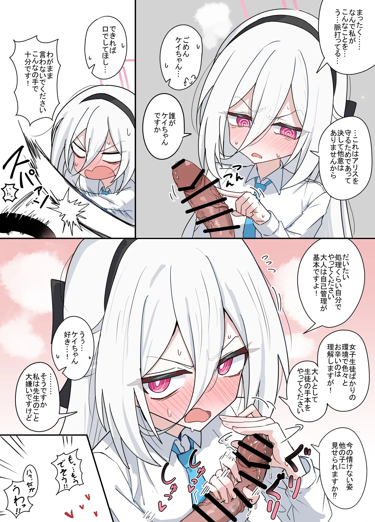 [釘山バケツ] ケイﾁｬﾝ (ブルーアーカイブ)