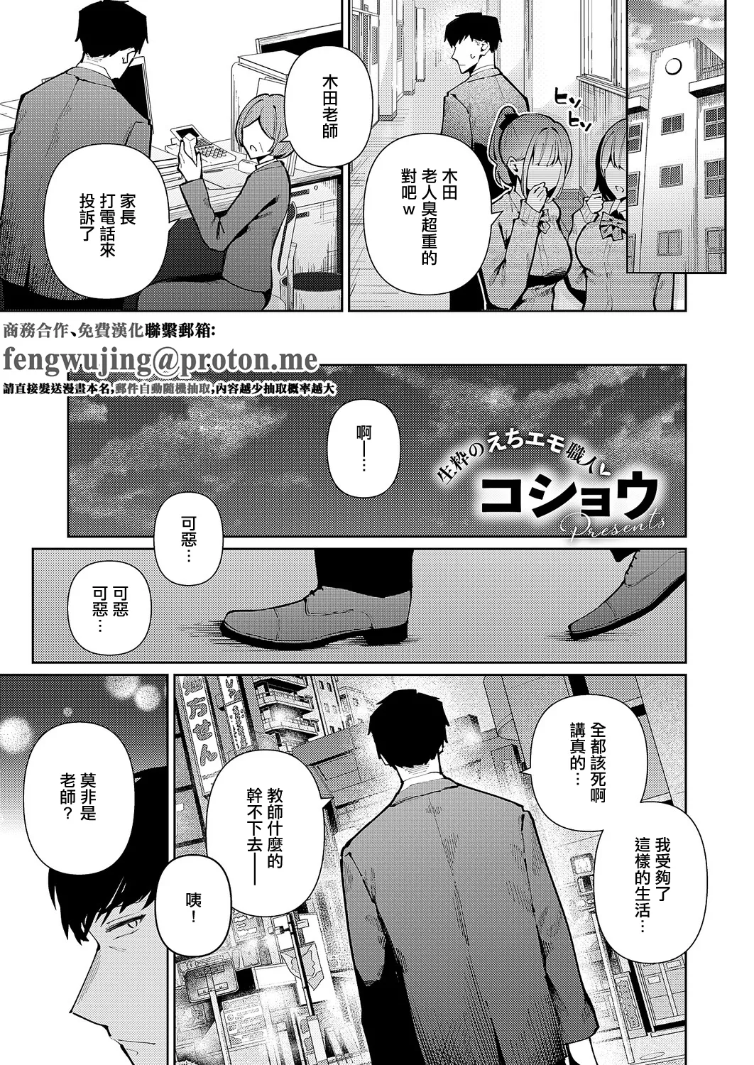 [コショウ]恋想ギャルチューン