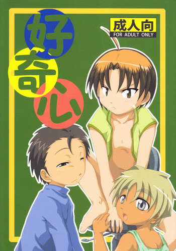 [Nankai no Sizimi] Koukishin