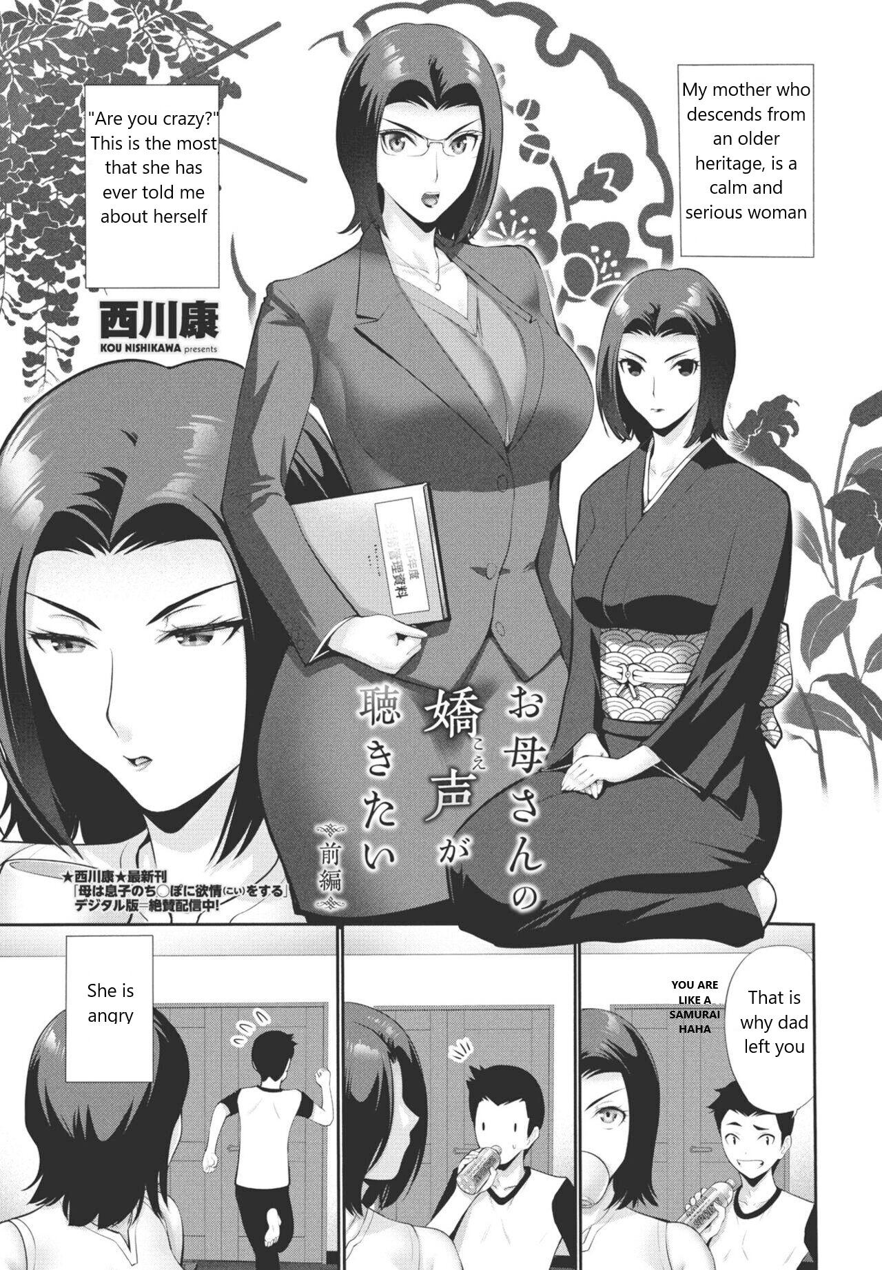 [Nishikawa Kou] Okaa-san no Koe ga Kikitai 1-2 | I Want To Hear Mother Squeal 1-2 [English] [MTL] [Digital]