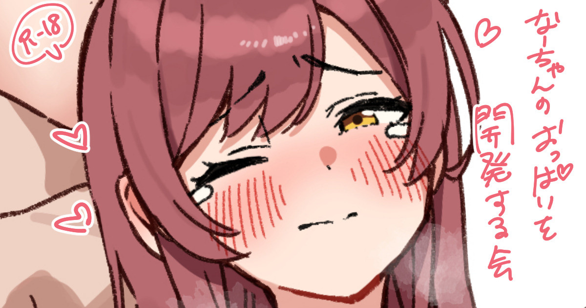 [かにさん] なーちゃんのOPIを開発する会 (アイドルマスターシャイニーカラーズ)