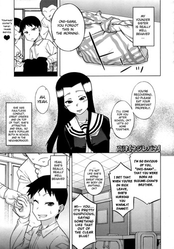 [Takatsu] Nejirebane (COMIC Megastore 2010-02) [English] {doujin-moe.us}