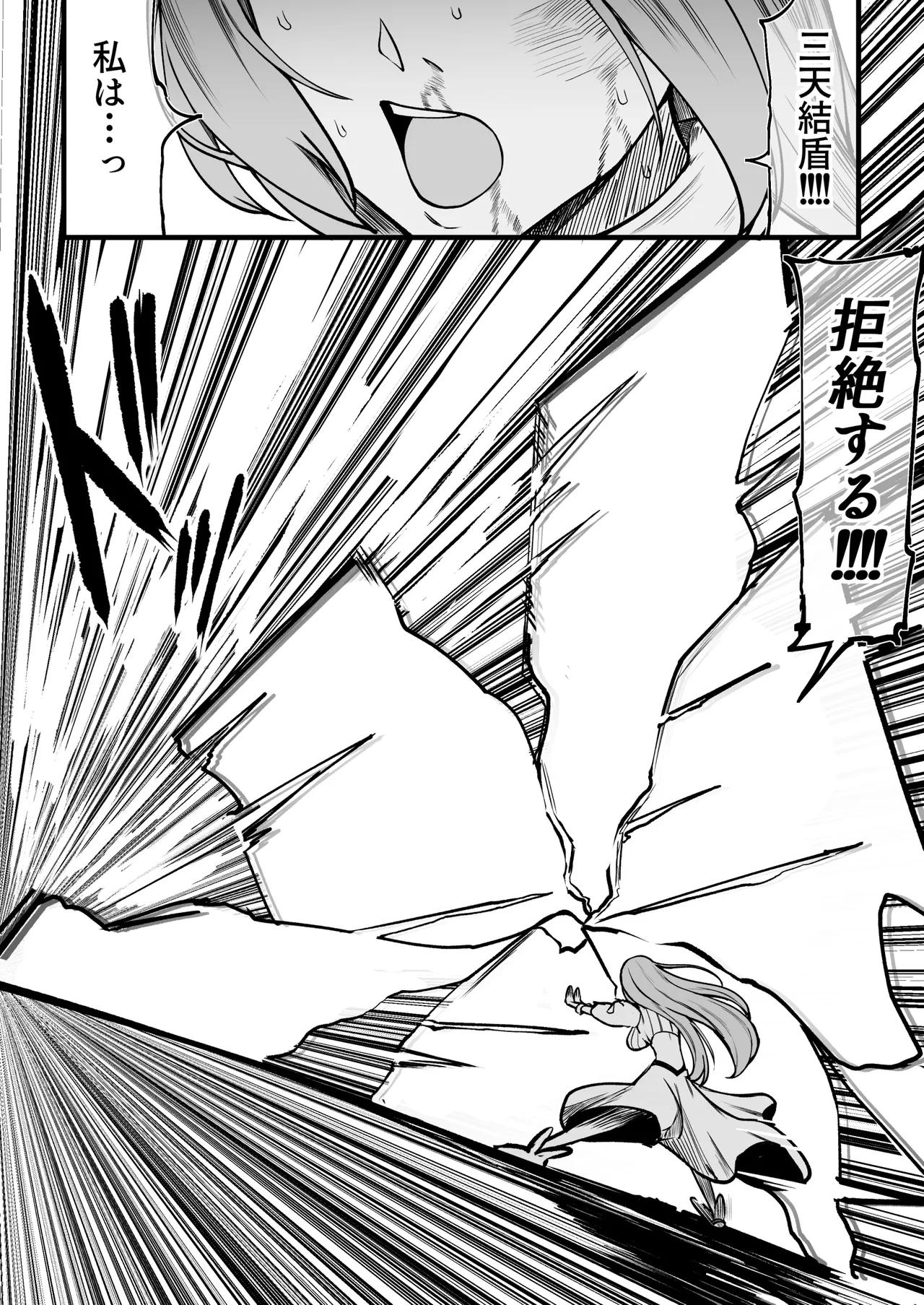 [タカスケ] ぺぺ様に捕まった織姫が愛されちゃうお話