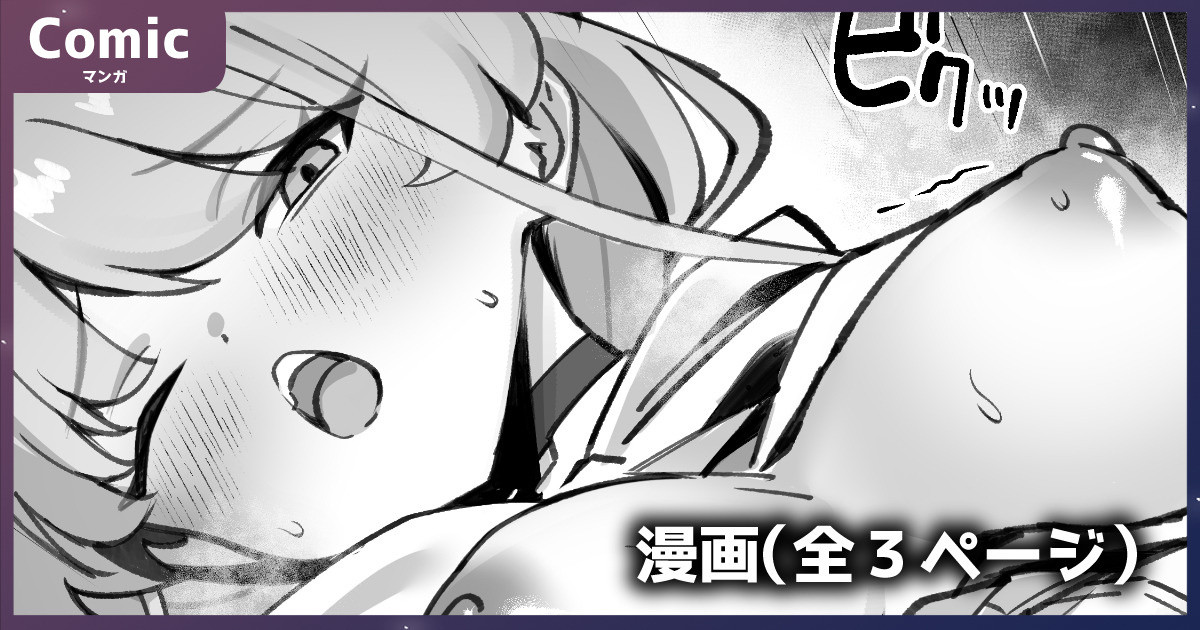 [piccione!!] 臨戦トキ (ブルーアーカイブ)
