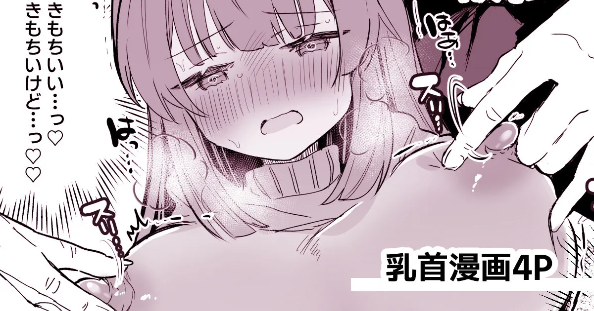 [えろはむ] tkbいじられたい子