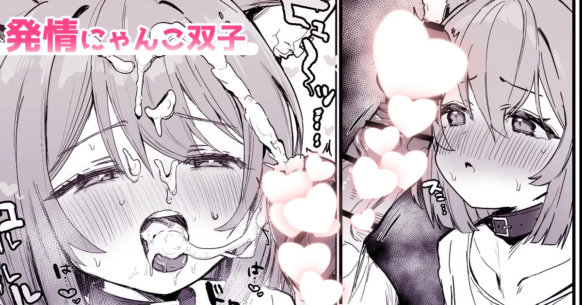 [えろはむ] 我慢できない♡フェラ漫画3P