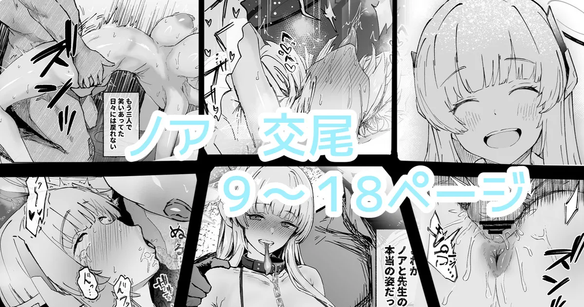 [どんめつ] この感情は因数分解できない (ブルーアーカイブ)