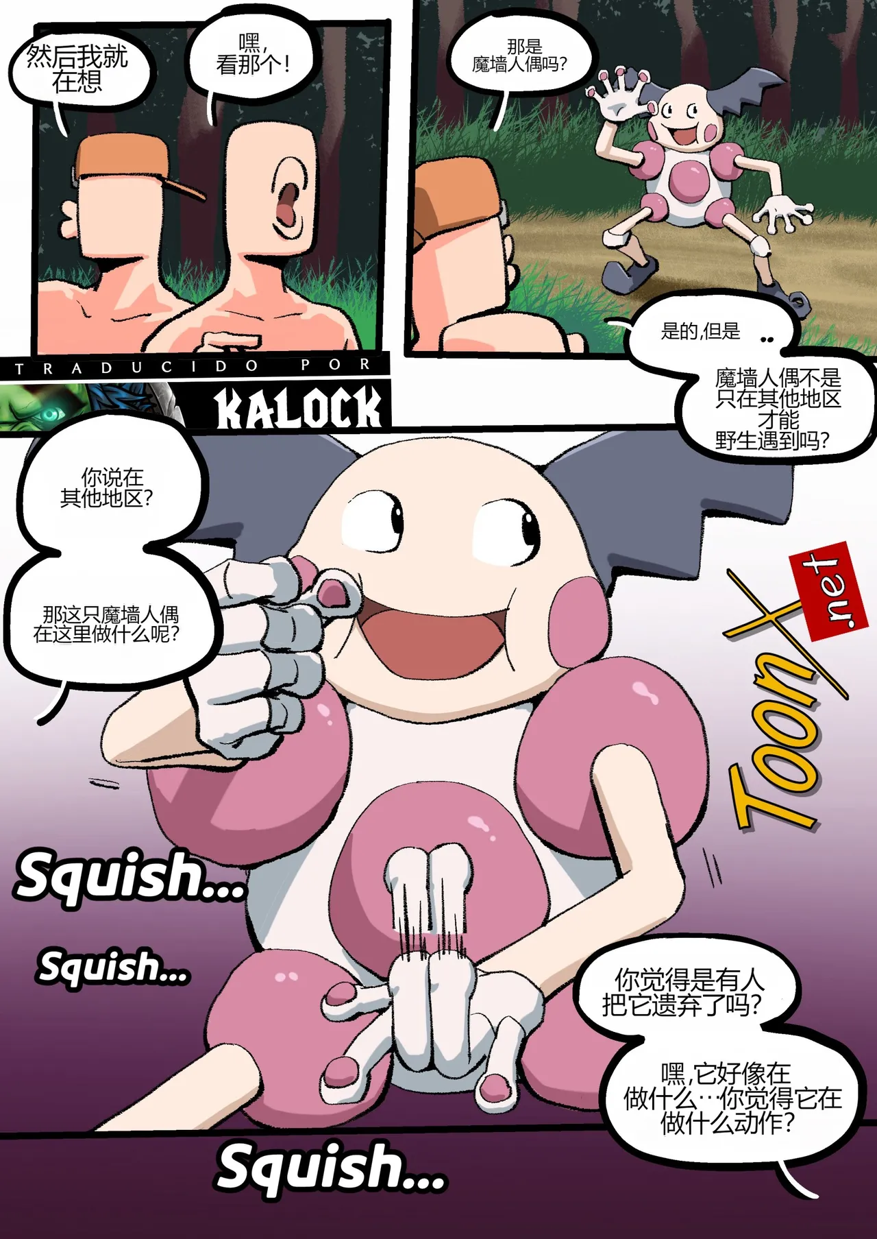 [Woomochichi] Bea & Mr. Mime (Pokemon)[个人机翻]
