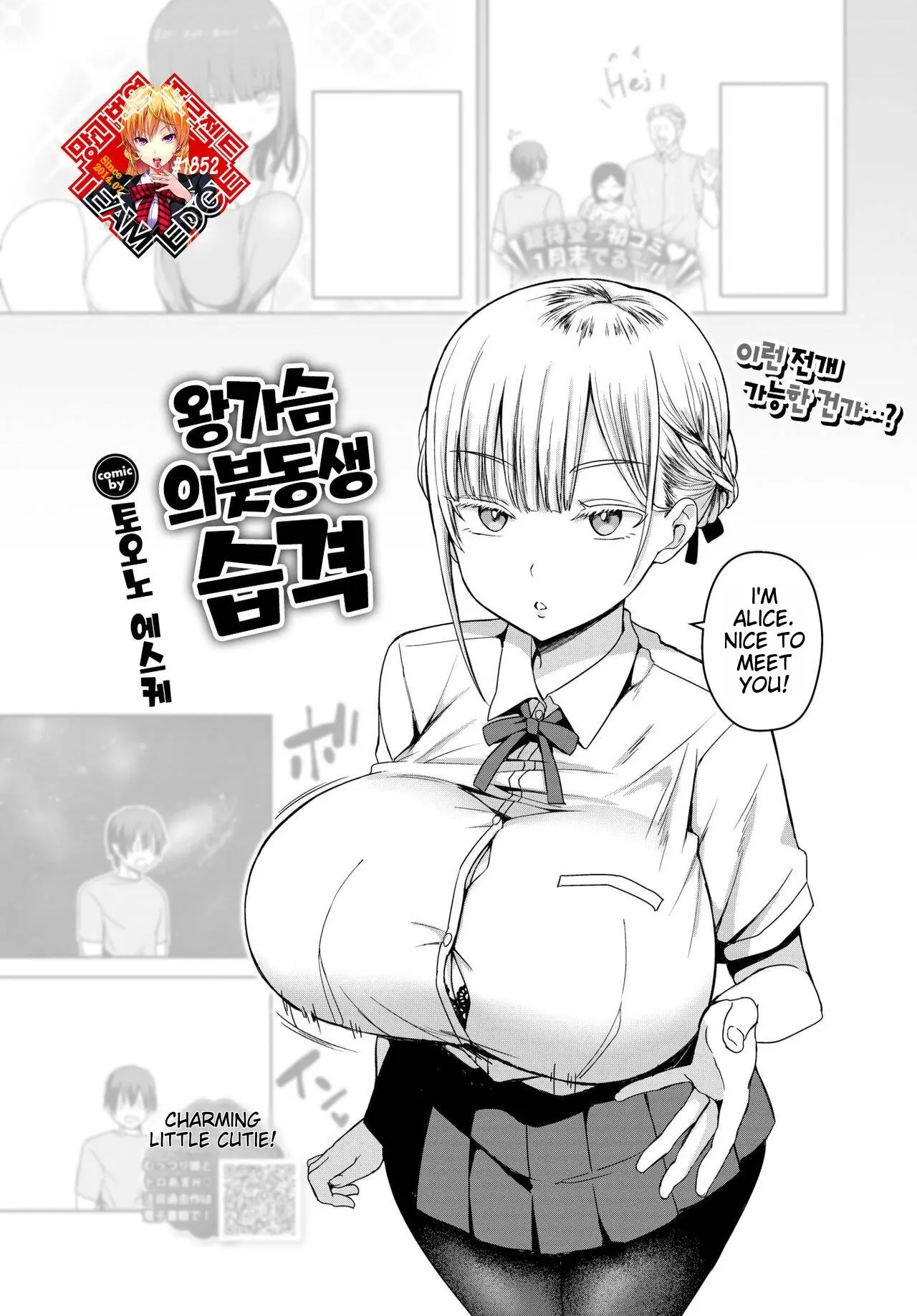 [Toono Esuke] Dekapai Gimai, Syuurai [English]