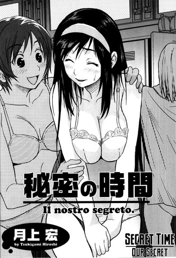 [Tsukigami Hiroshi] Himitsu no Jikan - Il nostro segreto. | Secret Time - Our Secret (Futanarikko High!) [English]