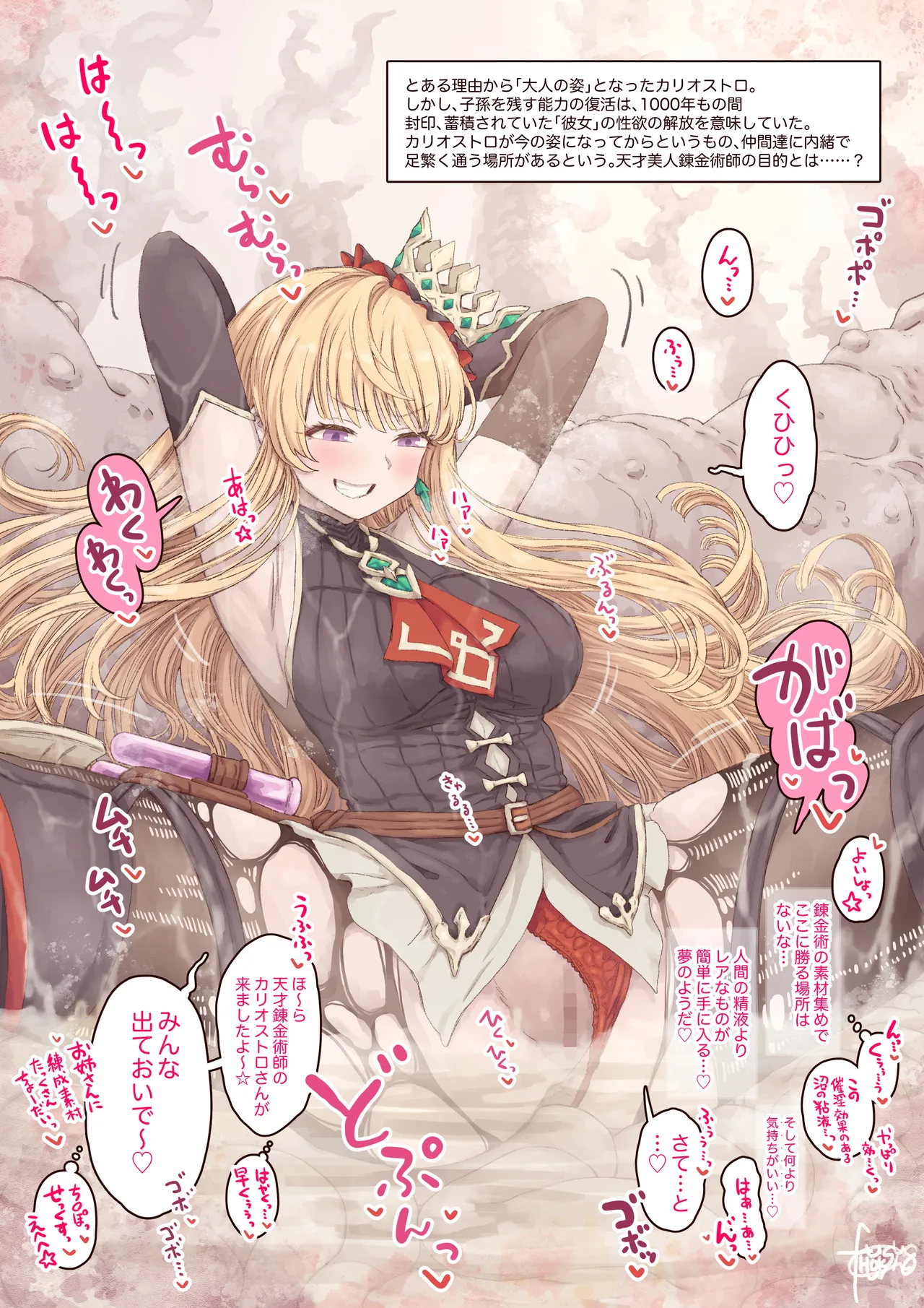 [Fanbox](hokufusya)天才美人錬金術師の失敗