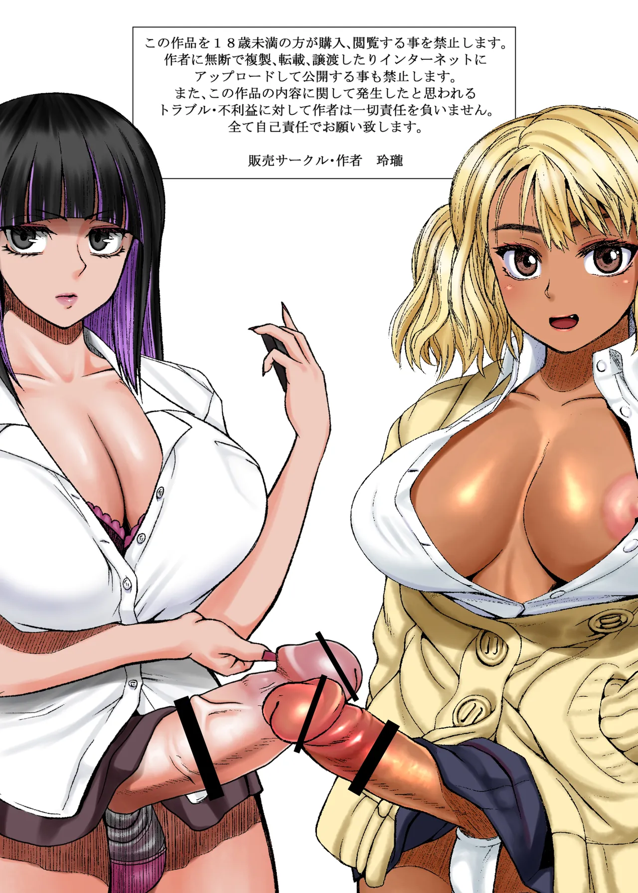 [ray-raw (Nobuhiro)] FutaBitch Arc 1 to 14