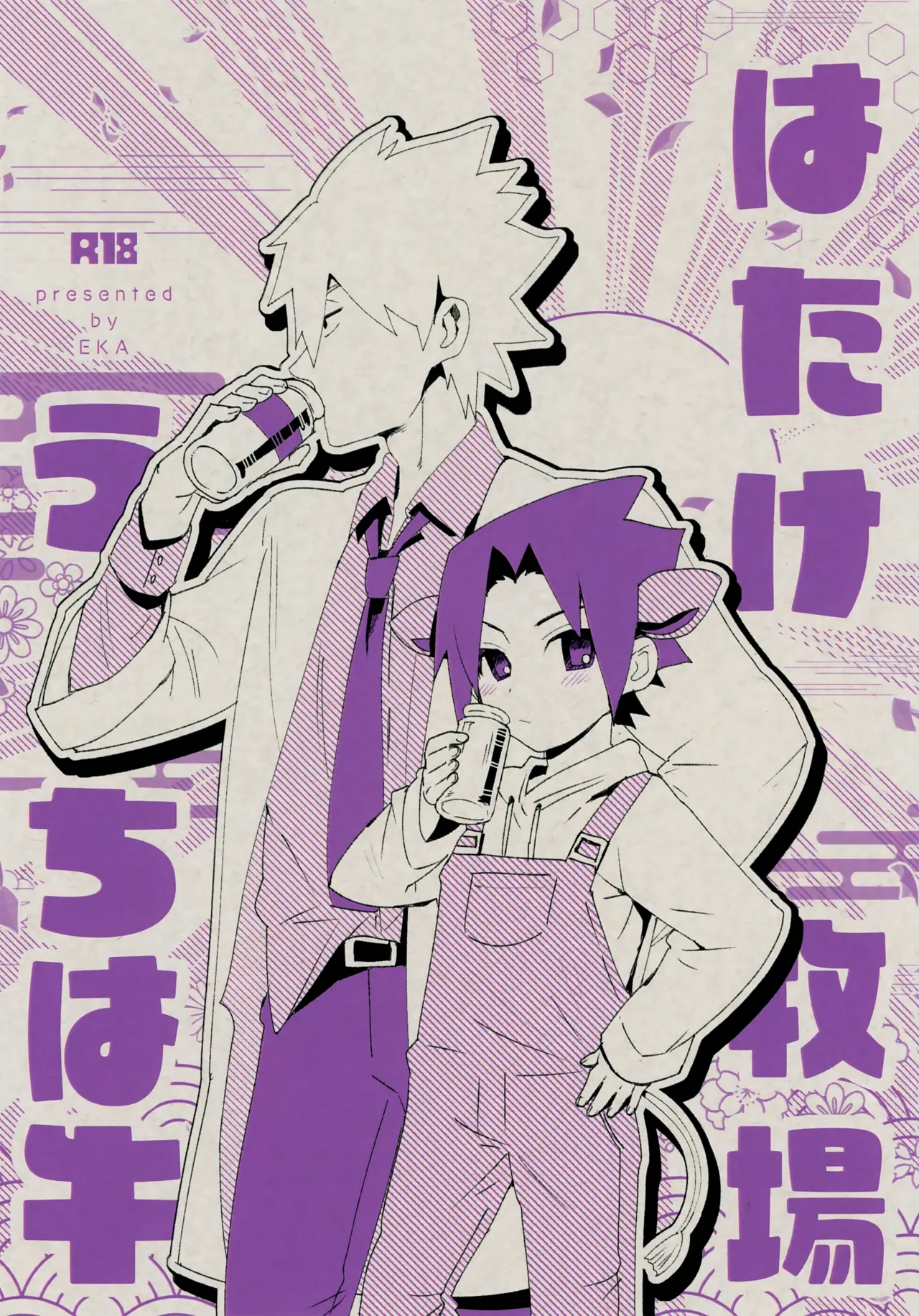 (Zennin Shuuketsu 31) [EKA (Keika)] Hatake Bokujou Uchi wa Ushi (Naruto)