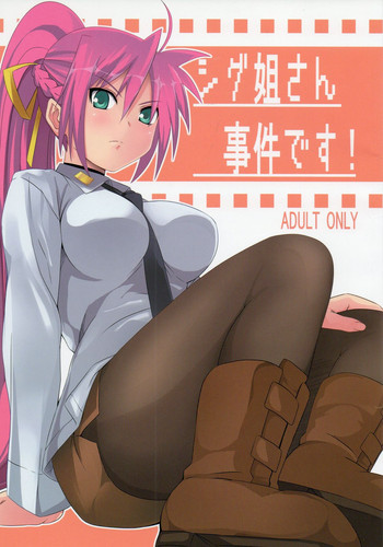 (C75) [Senpen Banka-Shiki (DATE)] Shigu nee-san Jiken Desu! (Mahou Shoujo Lyrical Nanoha) [English] =Team Vanilla=