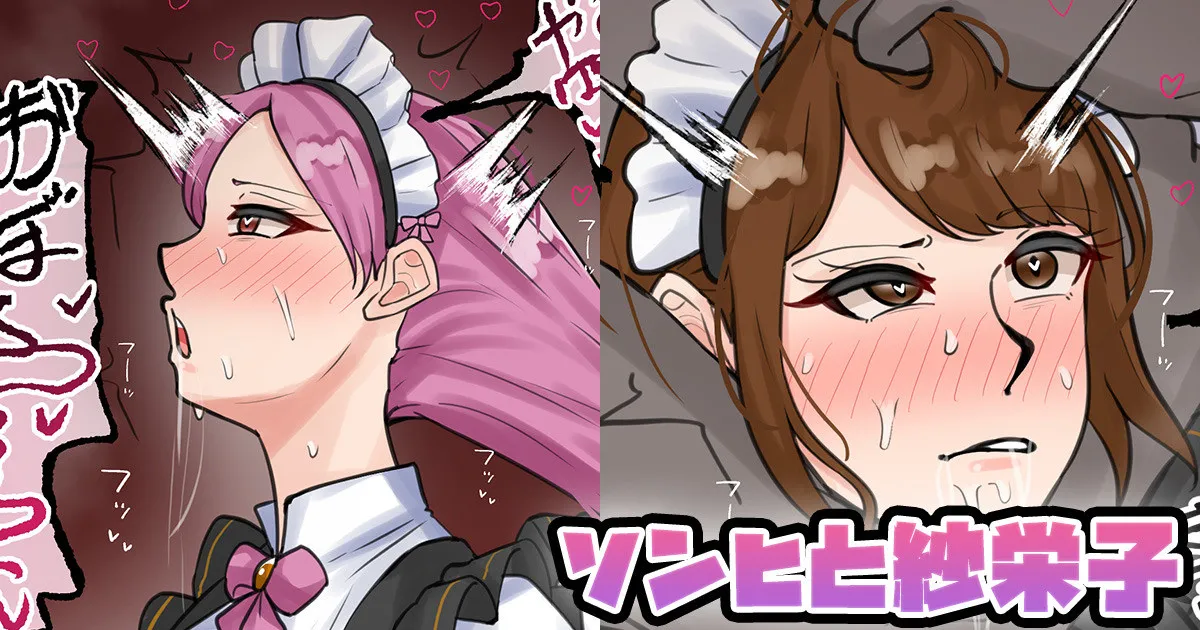 [テフル] ソンヒと紗栄子