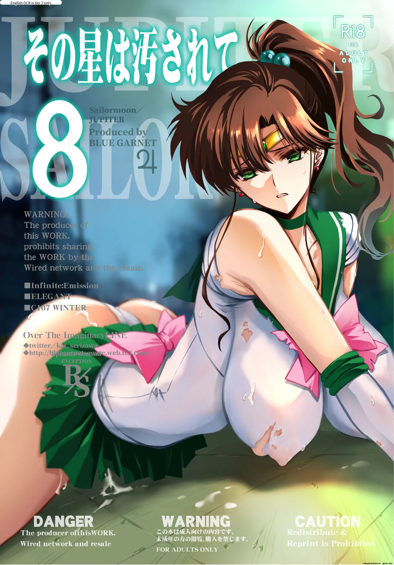 芹沢克己 [BLUE GARNET (Serizawa Katsumi)] Sono Hoshi wa Yogosarete 8 | 被玷污的那颗星 8 (Bishoujo Senshi Sailor Moon)[Chinese]个人汉化