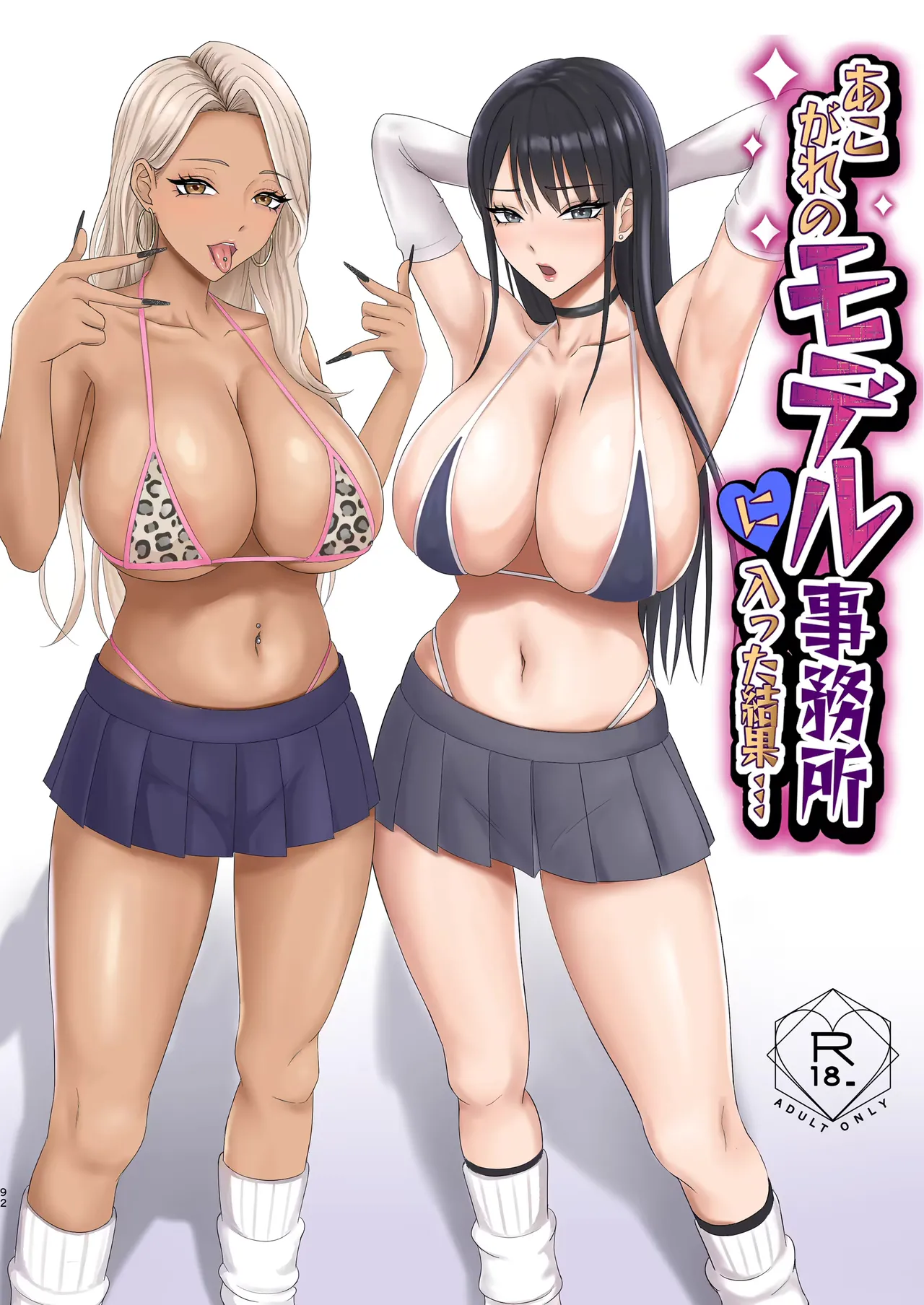 [MTL] [Zarameccho] The result of joining the modeling agency I’ve always admired... | Akogare no moderu jimusho ni haitta kekka...